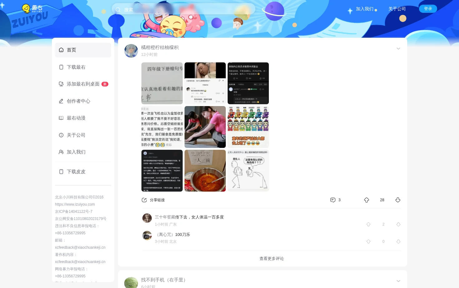 最右 页面快照